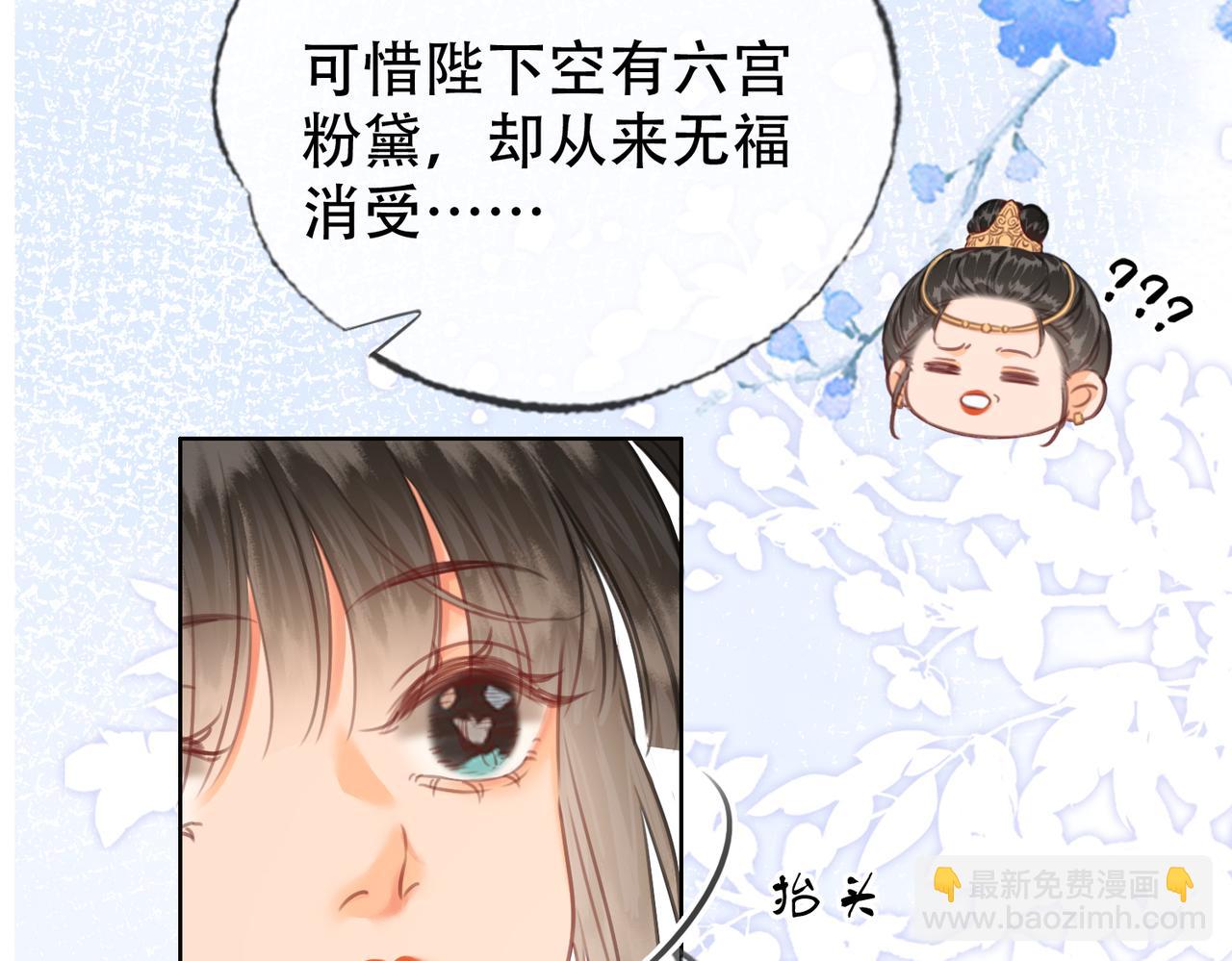 第二十二话 沐浴！侍寝？(1/3)-第23话