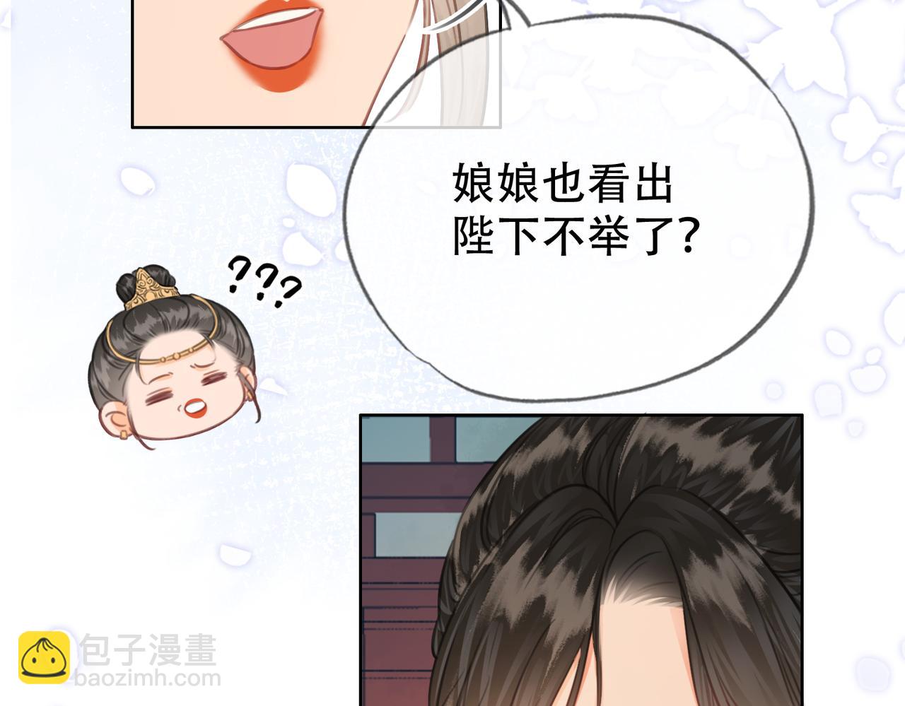 第二十二话 沐浴！侍寝？(1/3)-第23话