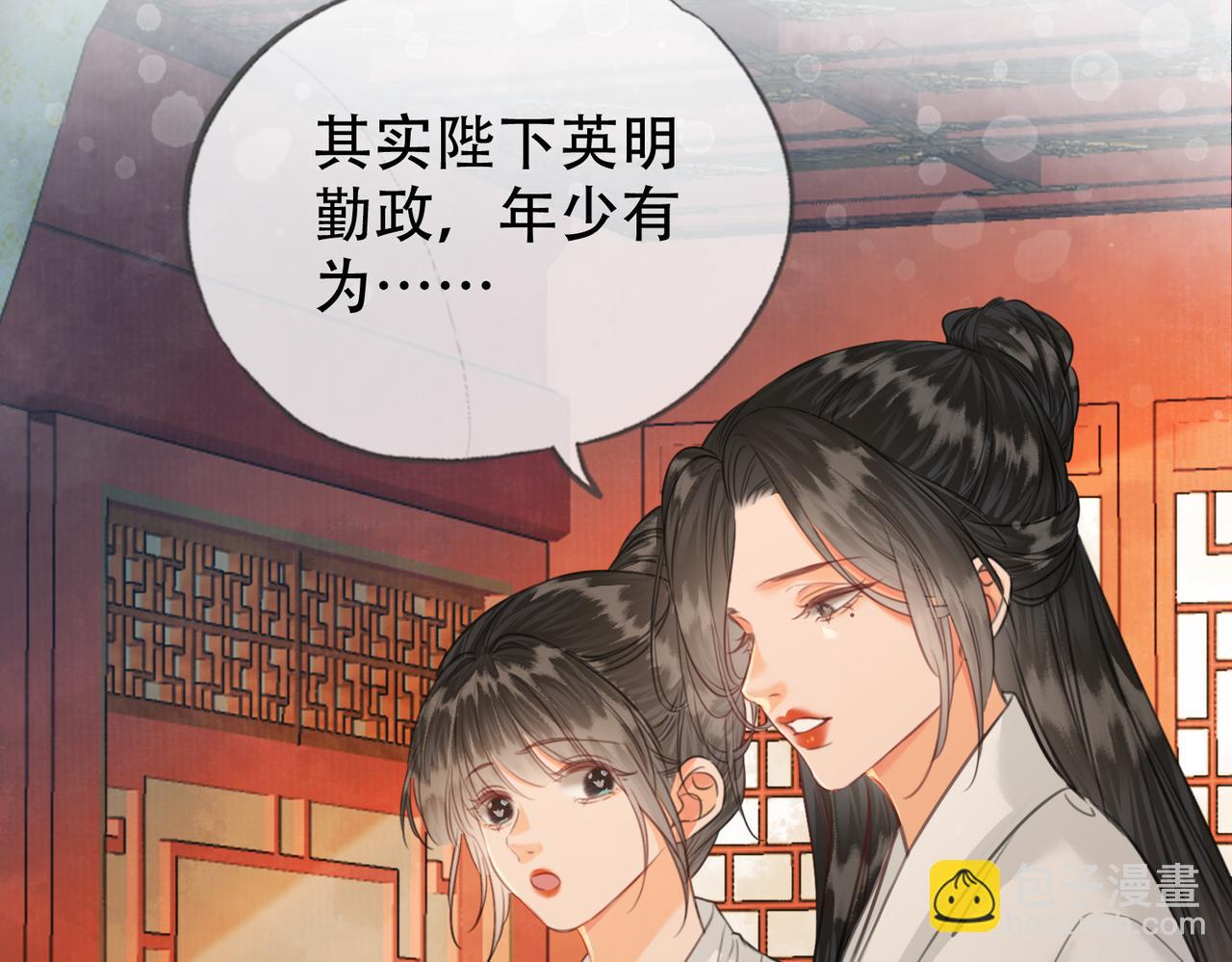 第二十二话 沐浴！侍寝？(1/3)-第23话