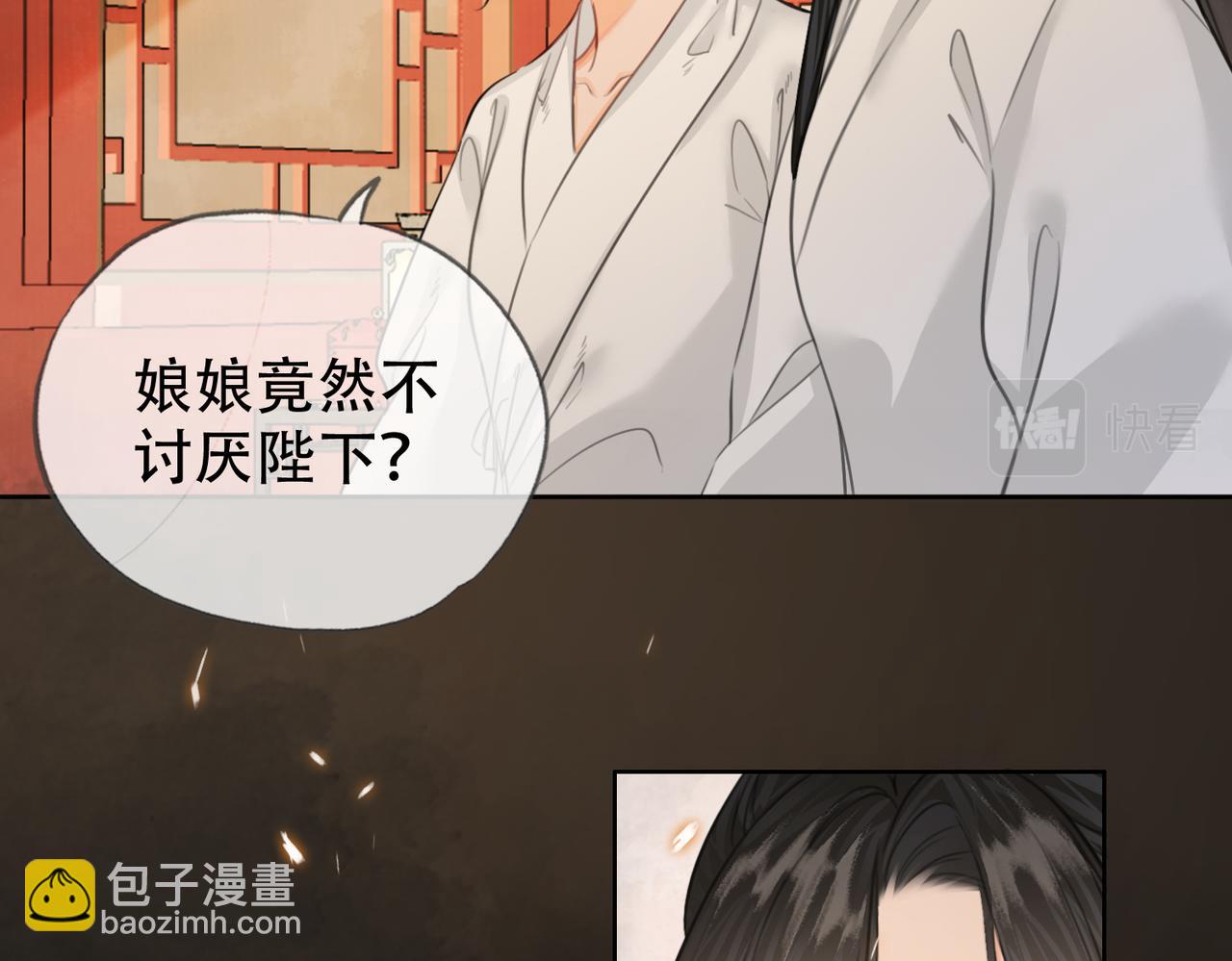 第二十二话 沐浴！侍寝？(1/3)-第23话