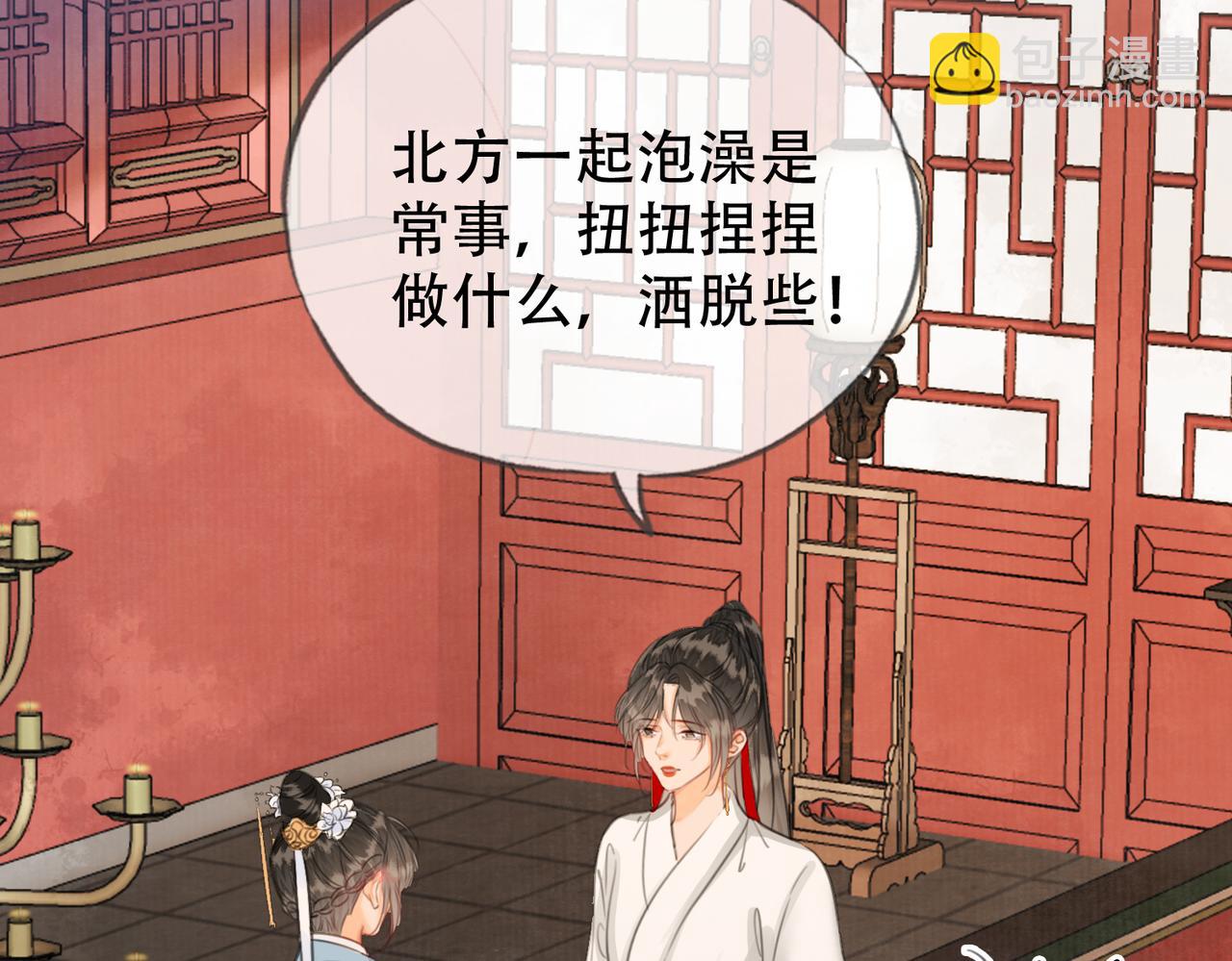 第二十二话 沐浴！侍寝？(1/3)-第23话