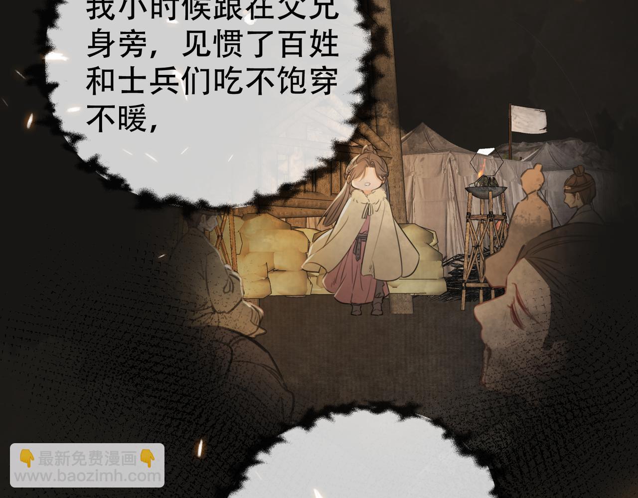 第二十二话 沐浴！侍寝？(1/3)-第23话