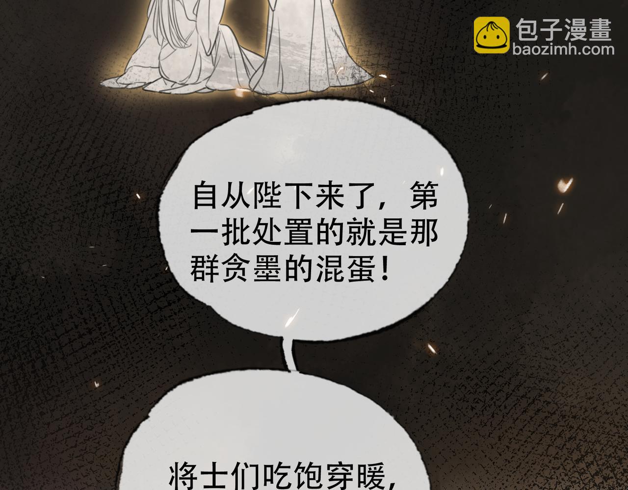 第二十二话 沐浴！侍寝？(1/3)-第23话