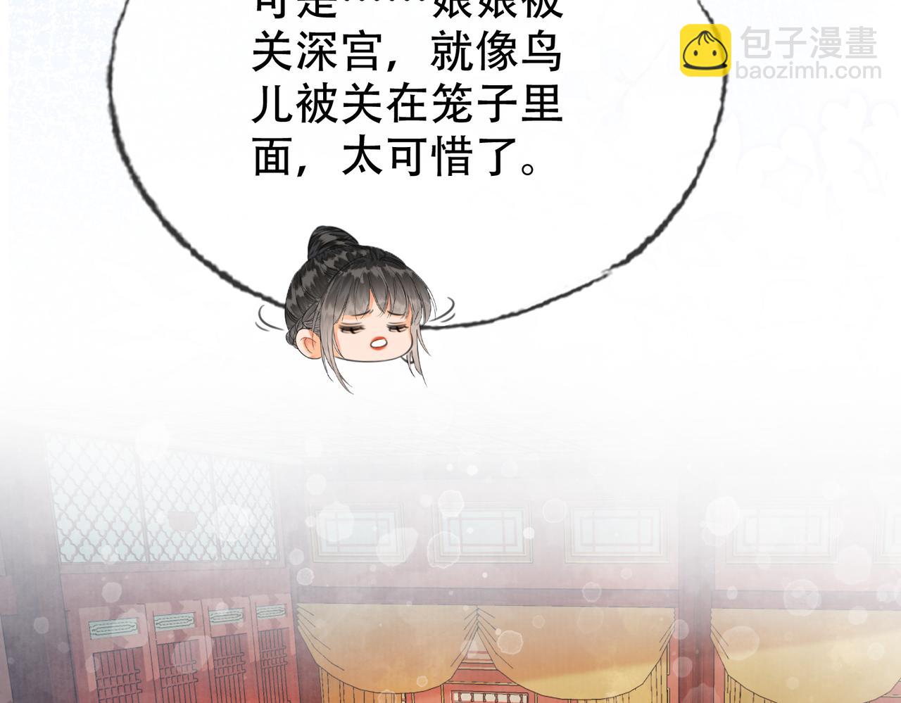 第二十二话 沐浴！侍寝？(1/3)-第23话