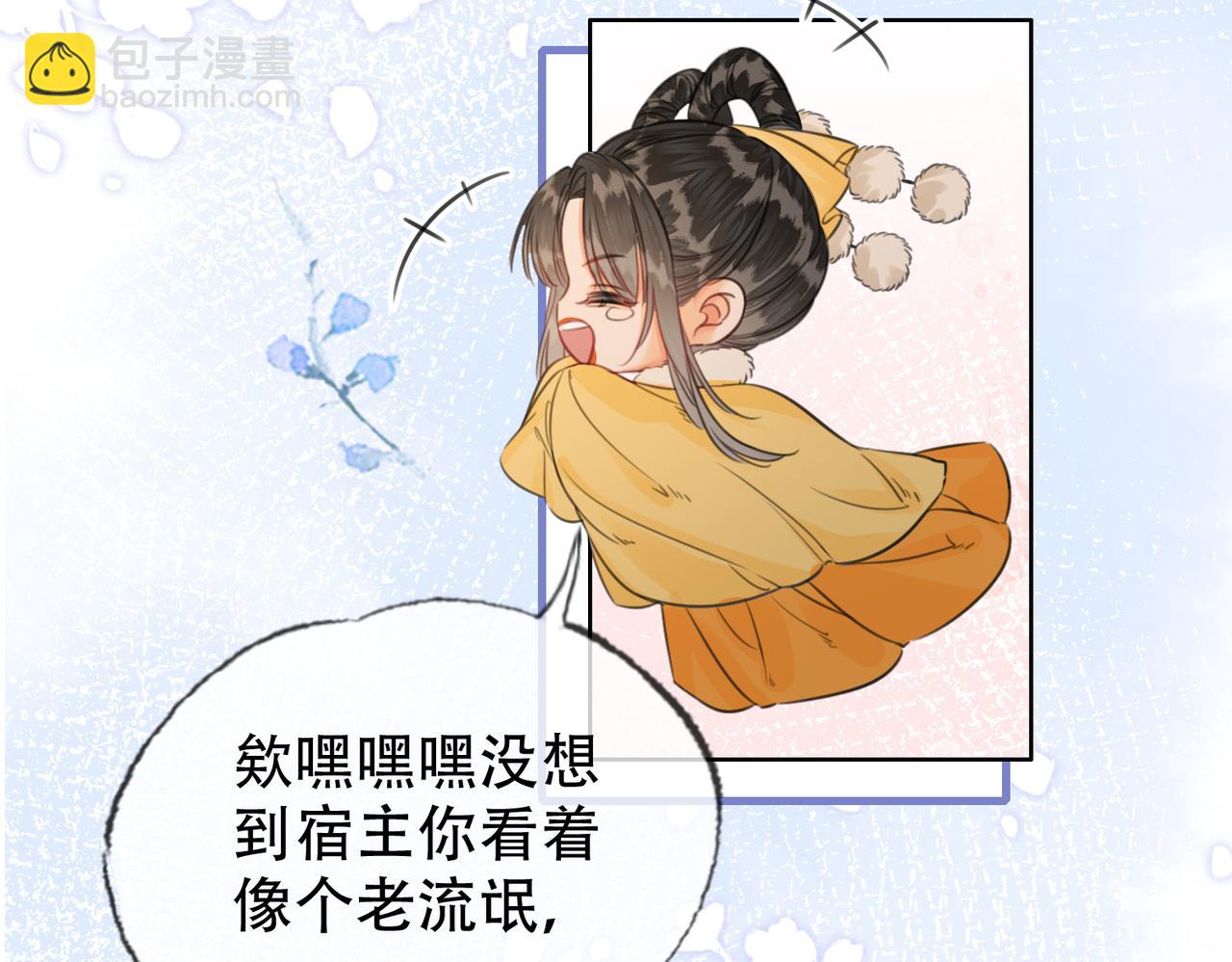 第二十二话 沐浴！侍寝？(1/3)-第23话