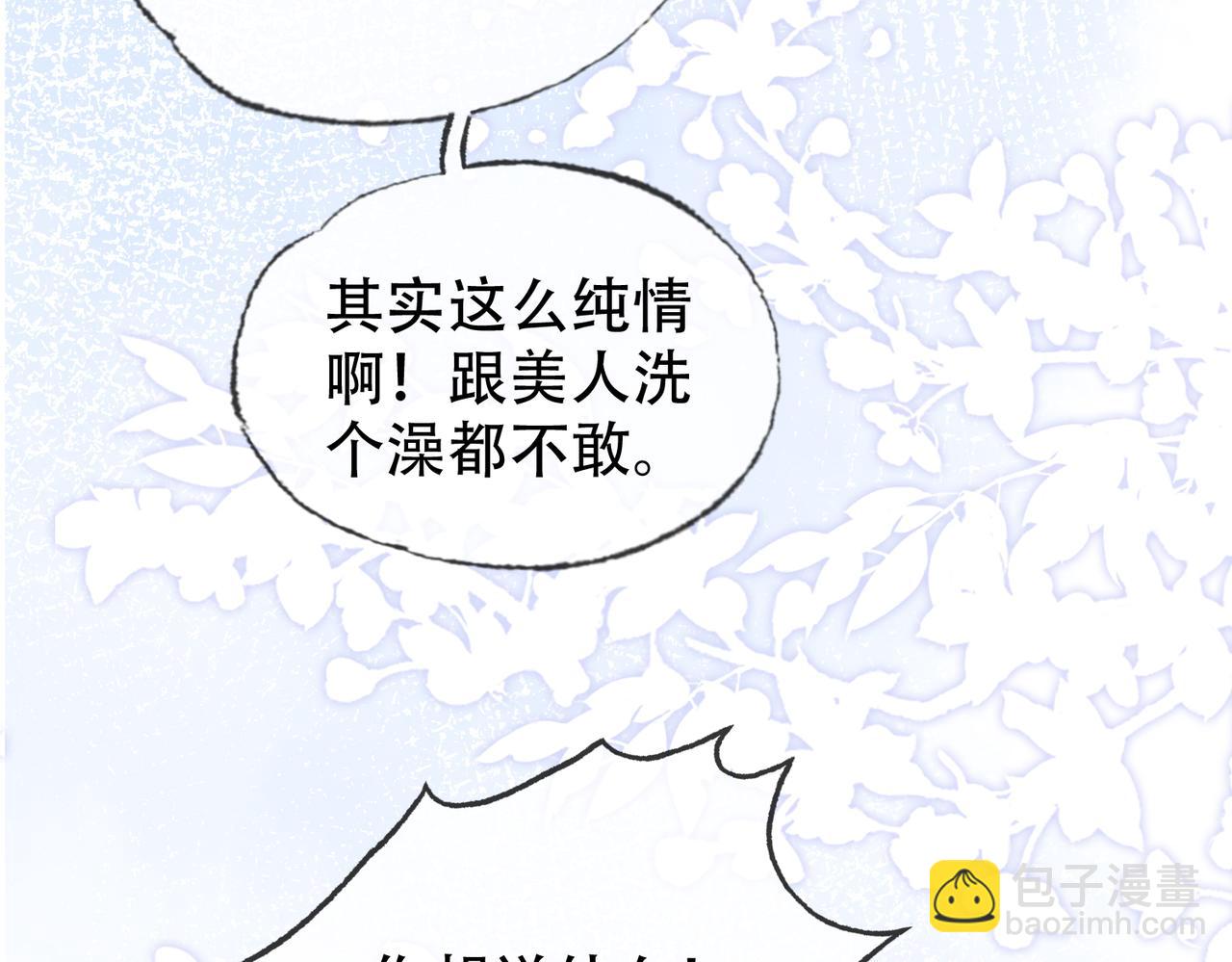 第二十二话 沐浴！侍寝？(1/3)-第23话