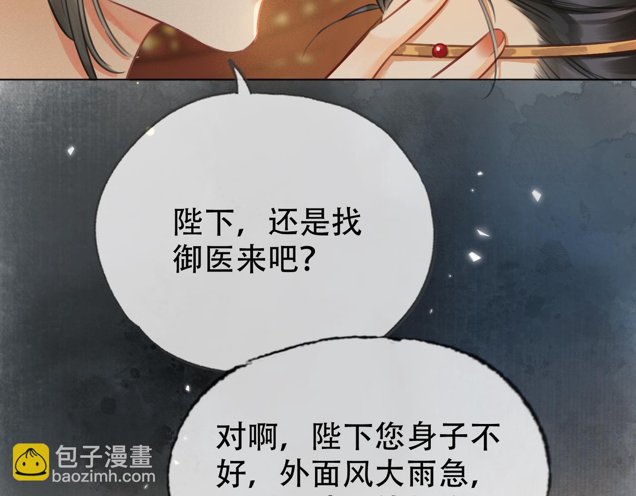 第二十四话 晕倒在她怀里(1/3)-第25话