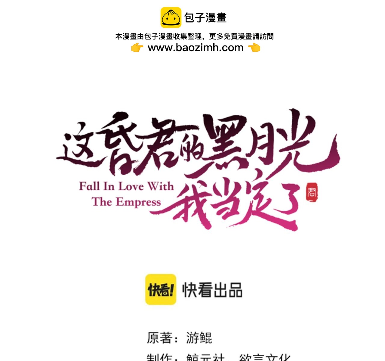 第二十八话：果真是她？(1/2)-第29话