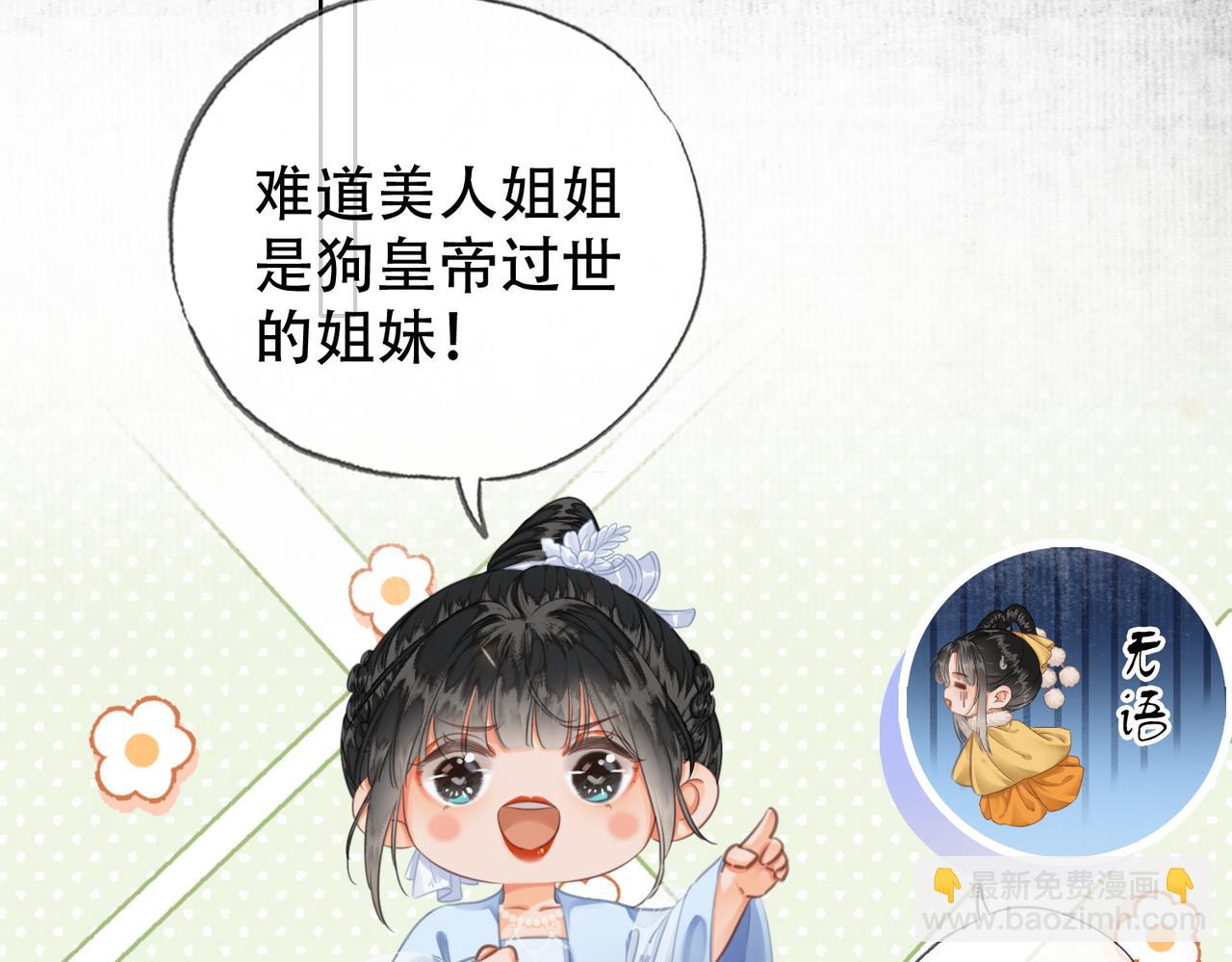 第二十八话：果真是她？(1/2)-第29话