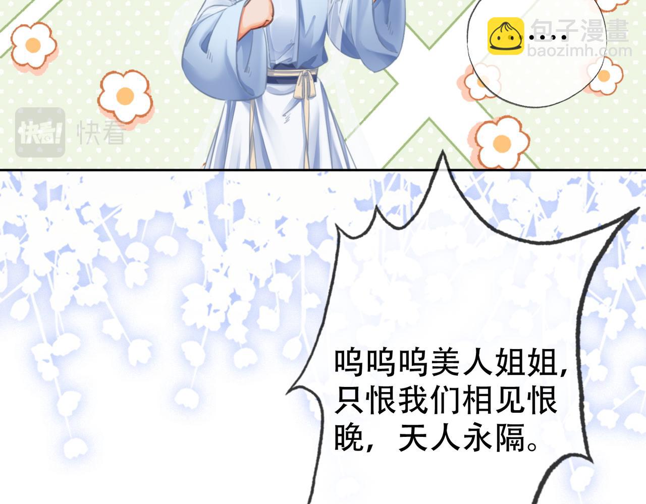 第二十八话：果真是她？(1/2)-第29话