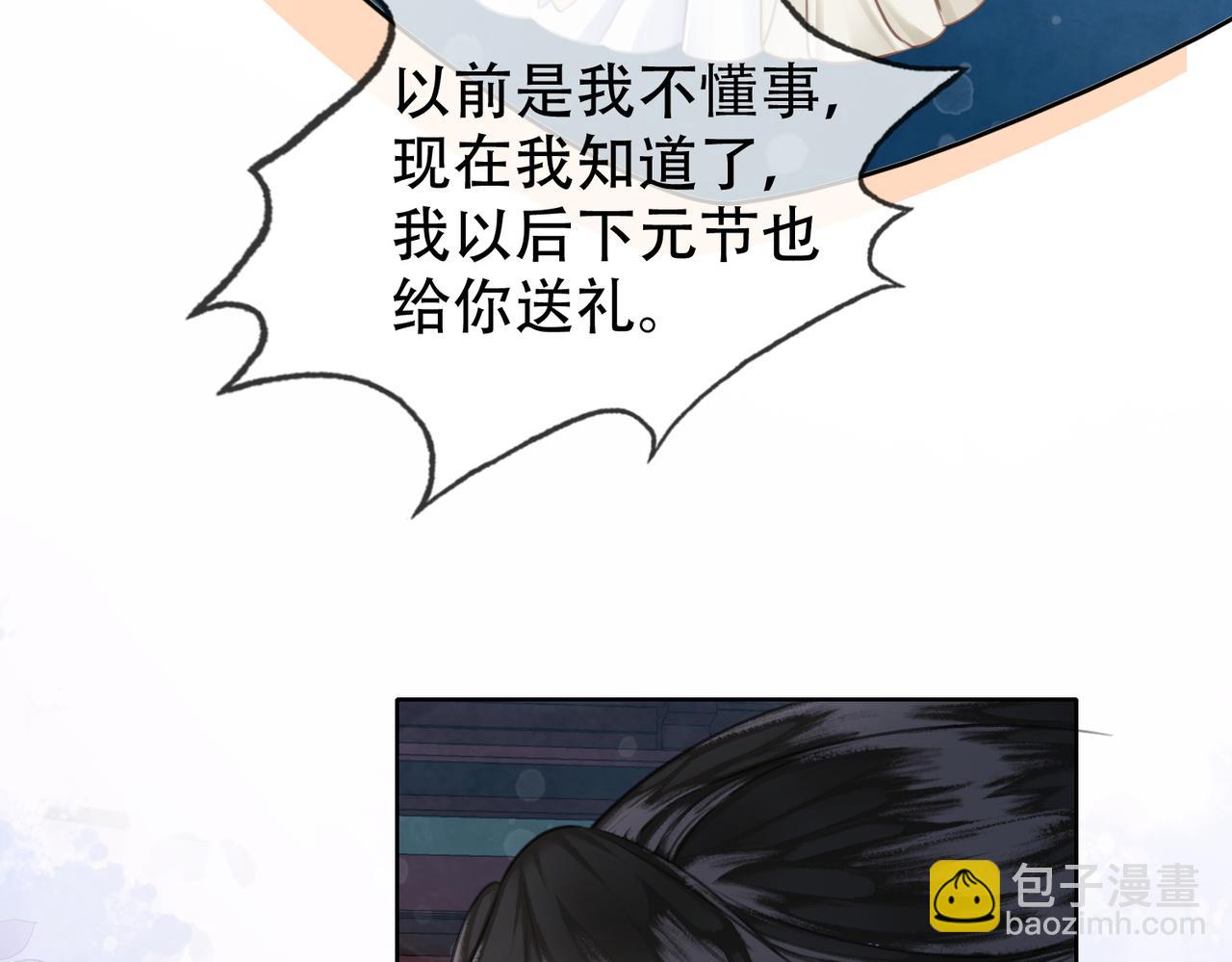 第二十八话：果真是她？(1/2)-第29话