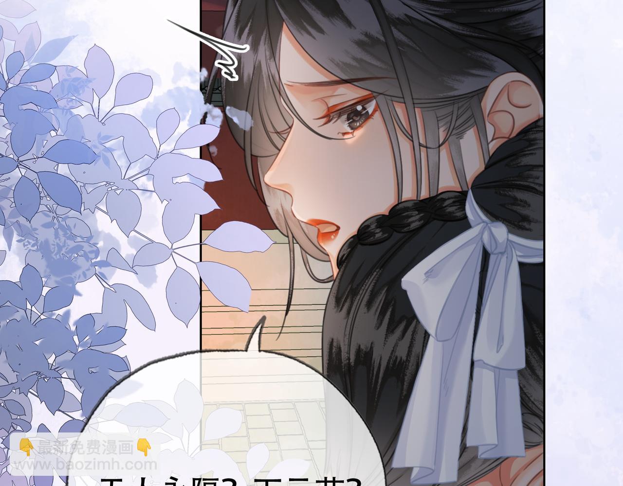 第二十八话：果真是她？(1/2)-第29话