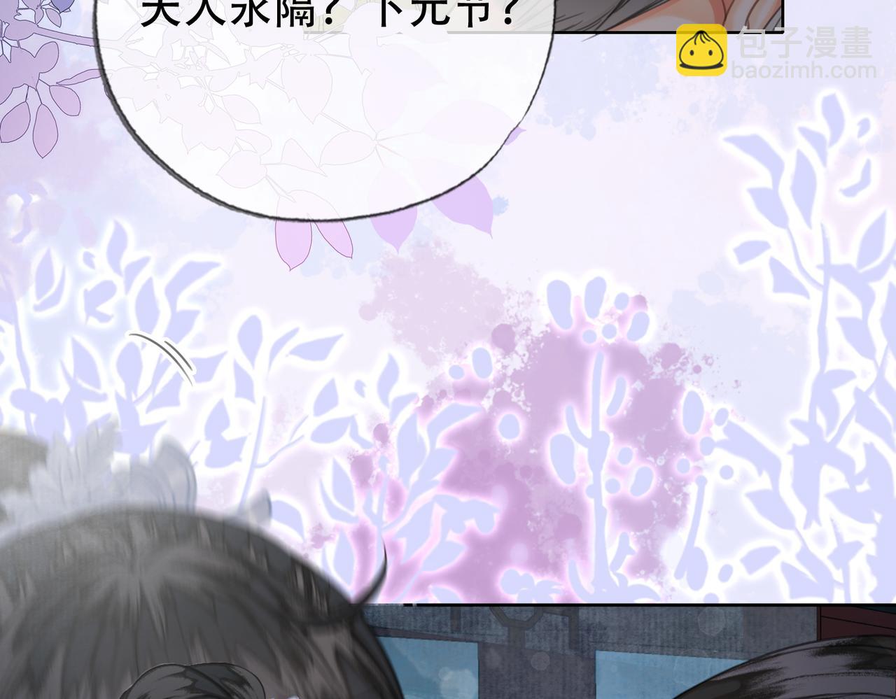 第二十八话：果真是她？(1/2)-第29话