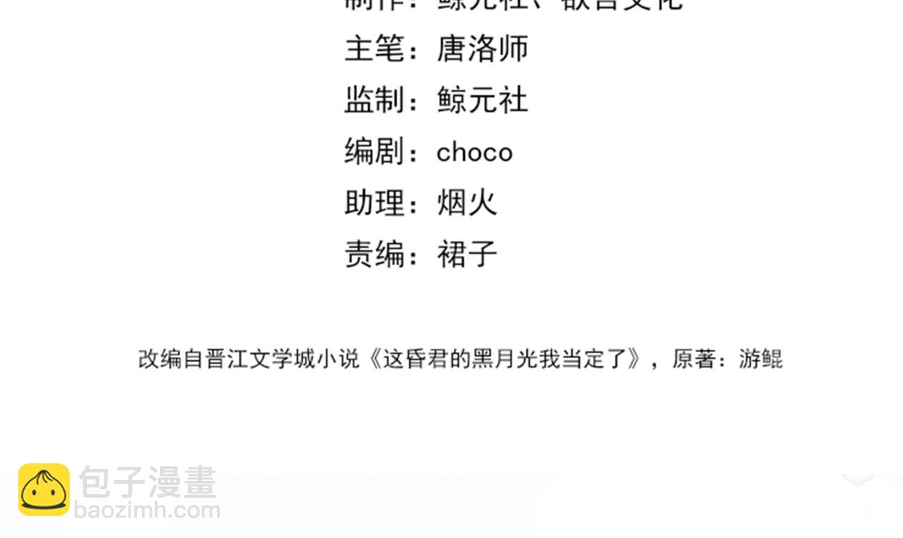 第二十八话：果真是她？(1/2)-第29话