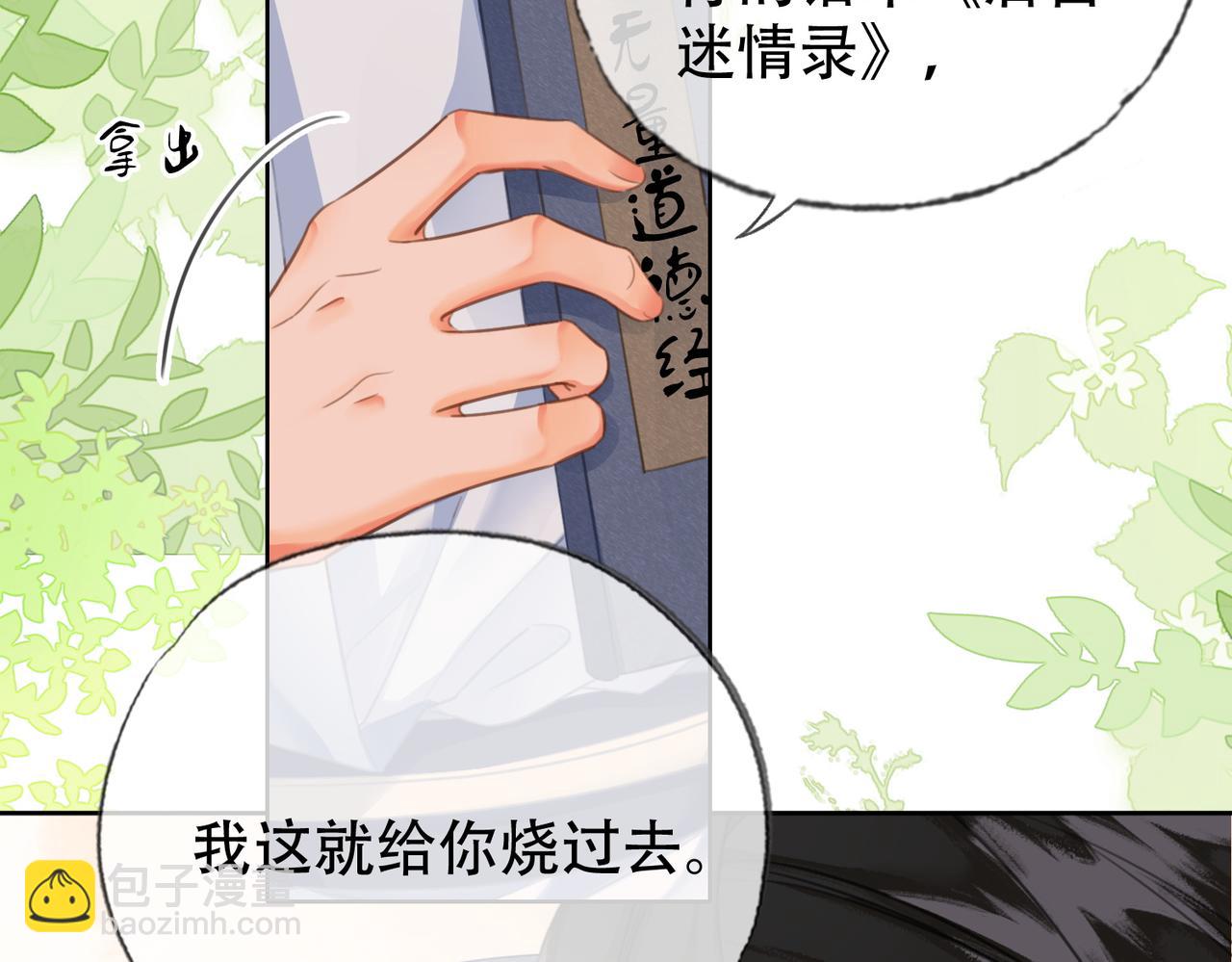 第二十八话：果真是她？(1/2)-第29话