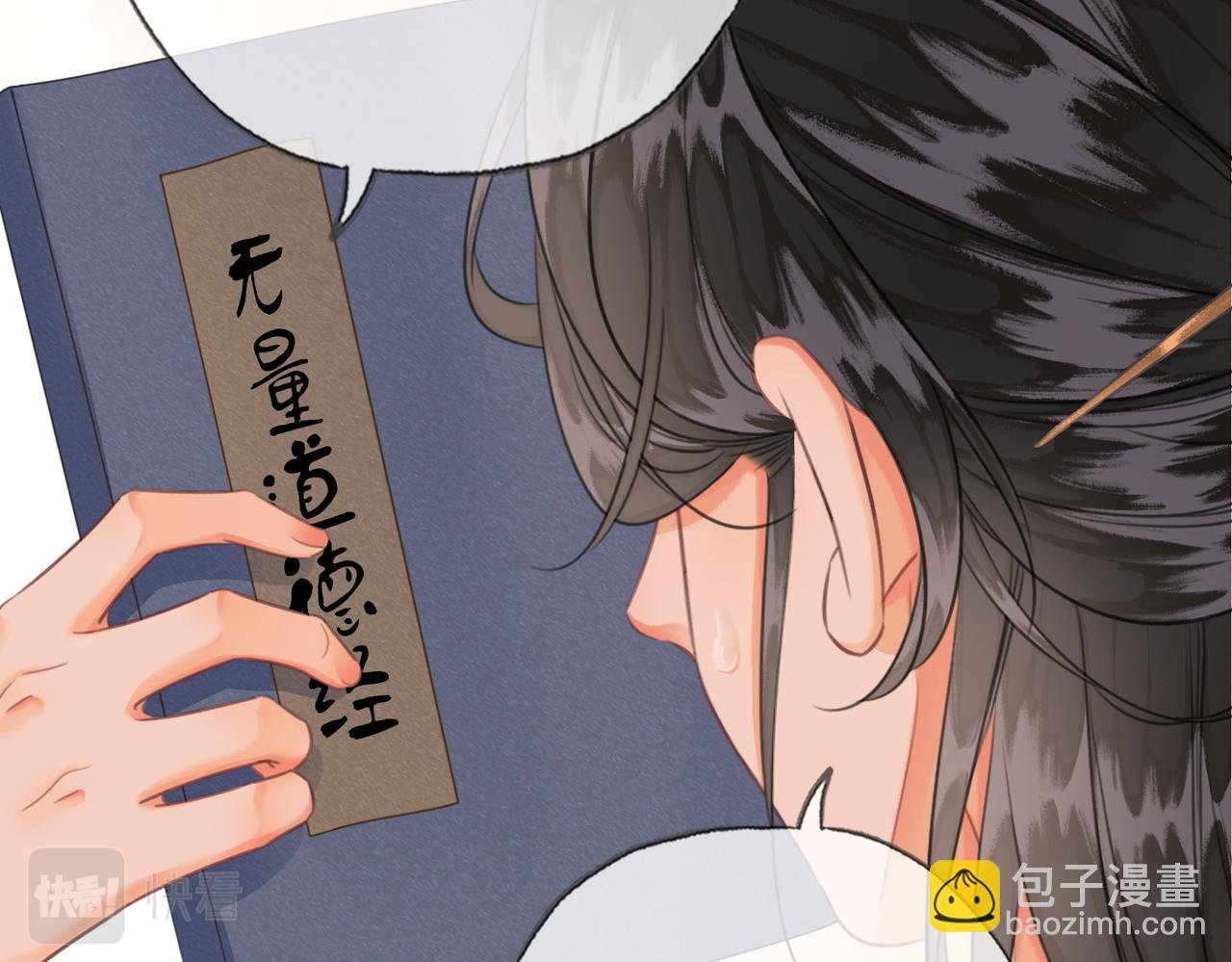 第二十八话：果真是她？(1/2)-第29话