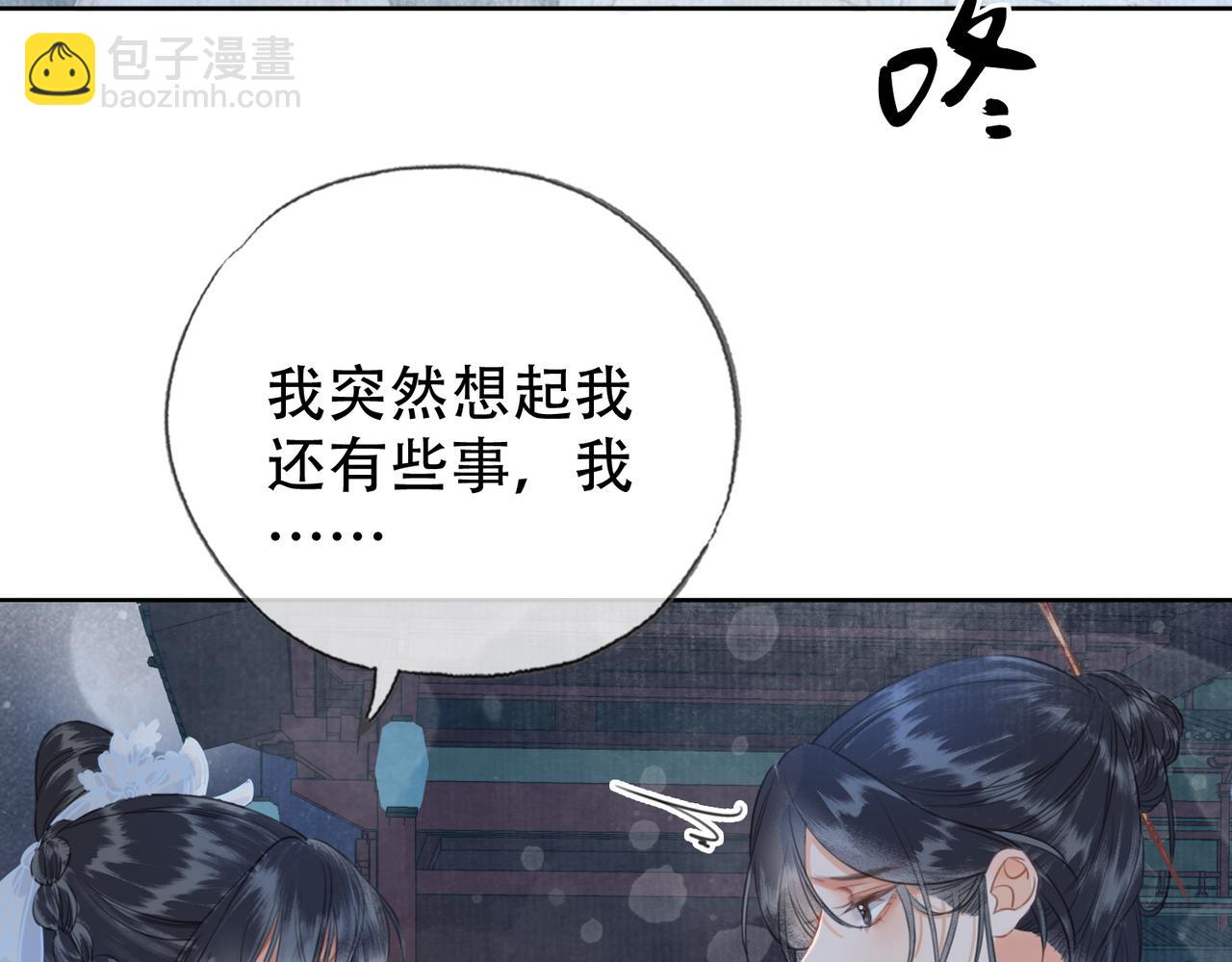 第二十八话：果真是她？(1/2)-第29话