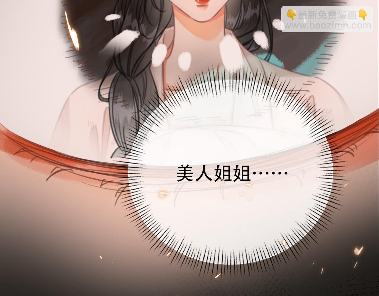 第二十八话：果真是她？(1/2)-第29话