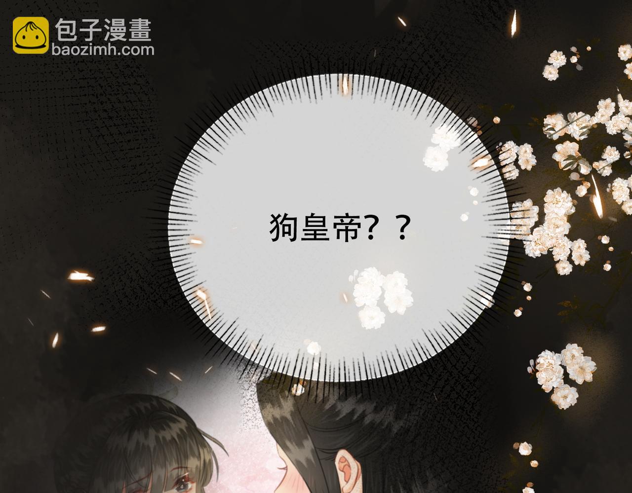 第二十八话：果真是她？(1/2)-第29话