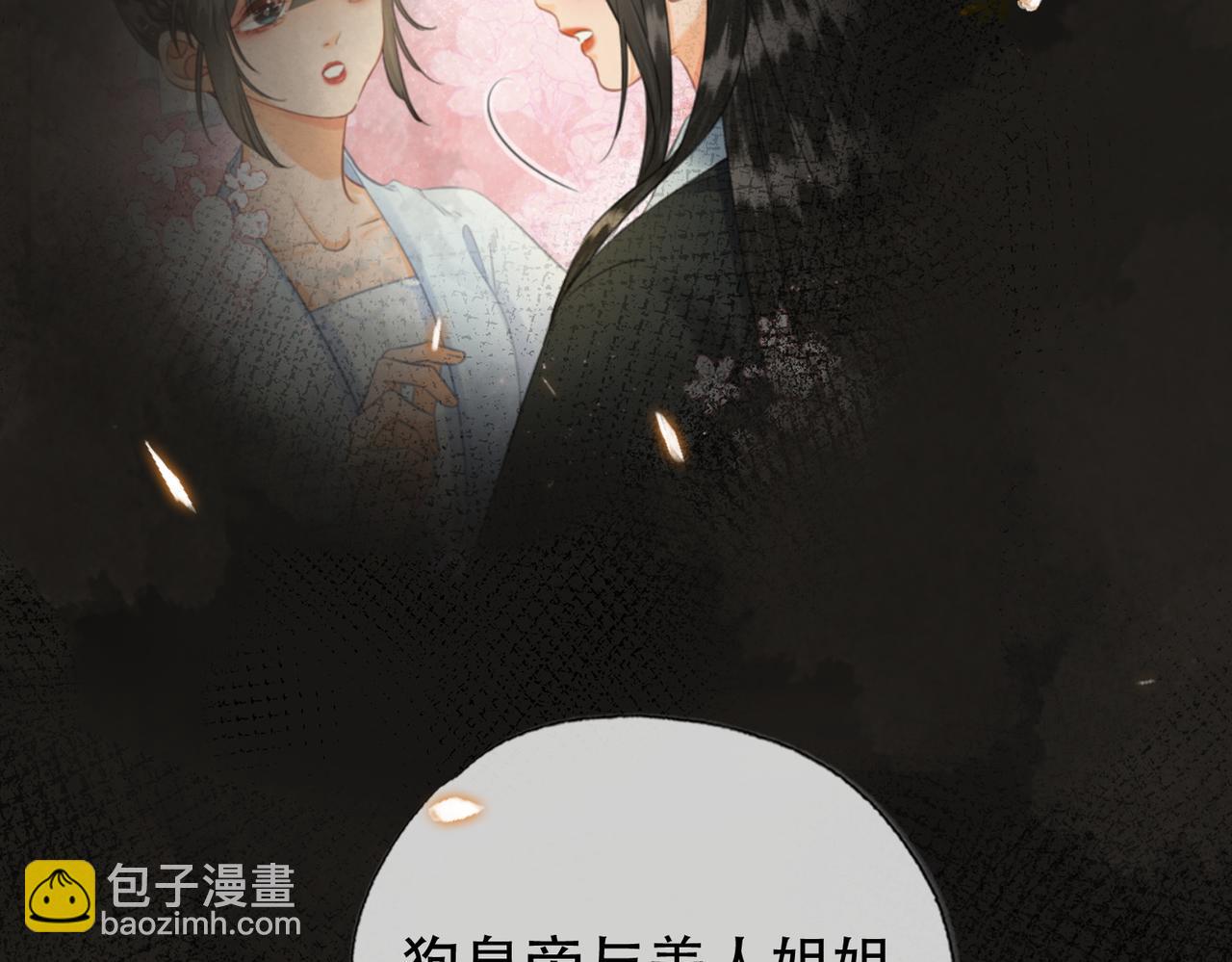 第二十八话：果真是她？(1/2)-第29话