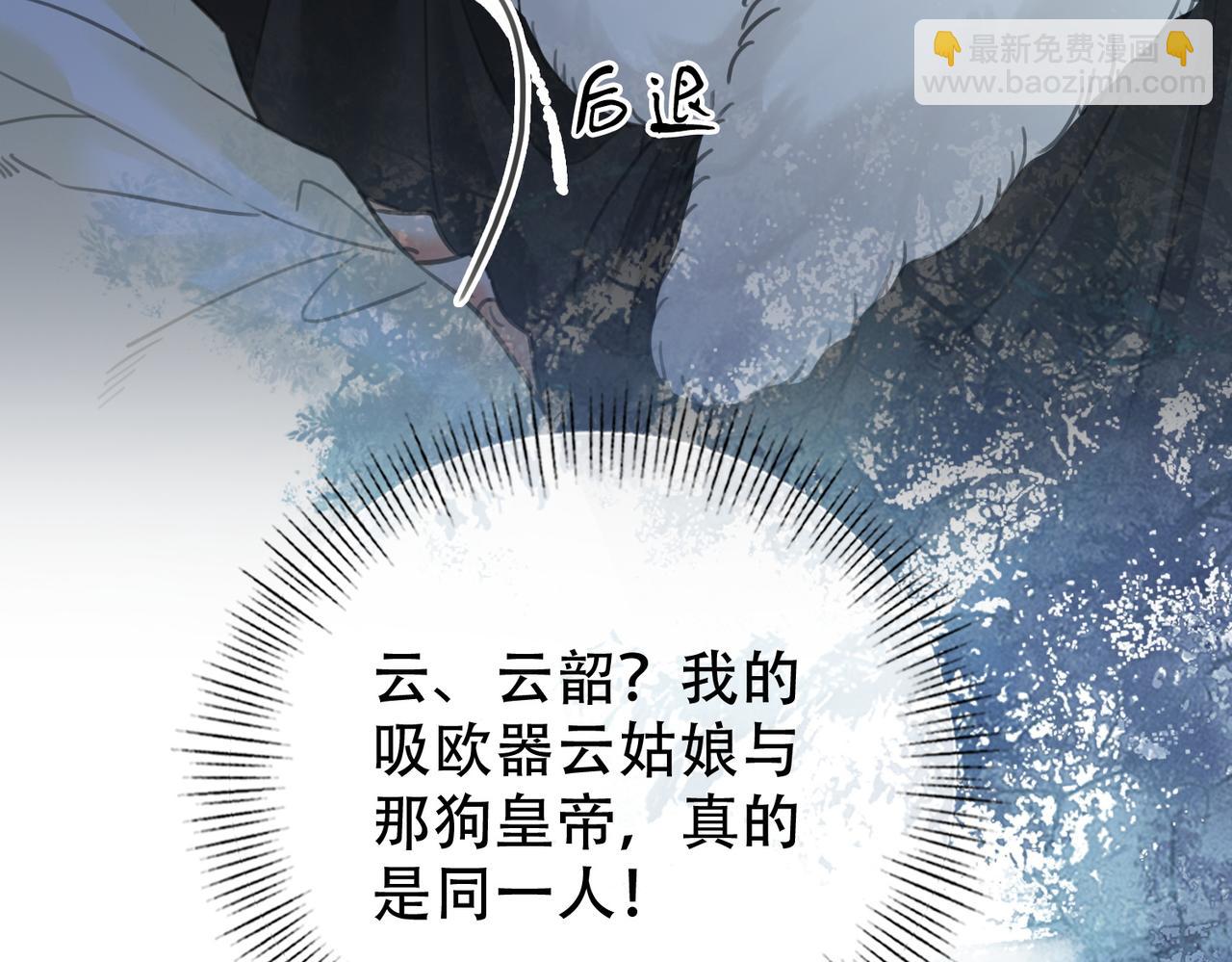 第三十话 白月光or眼前人(1/2)-第31话