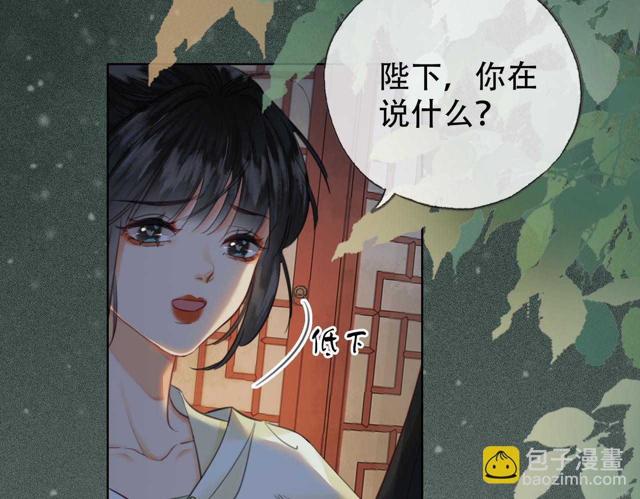 第三十话 白月光or眼前人(1/2)-第31话