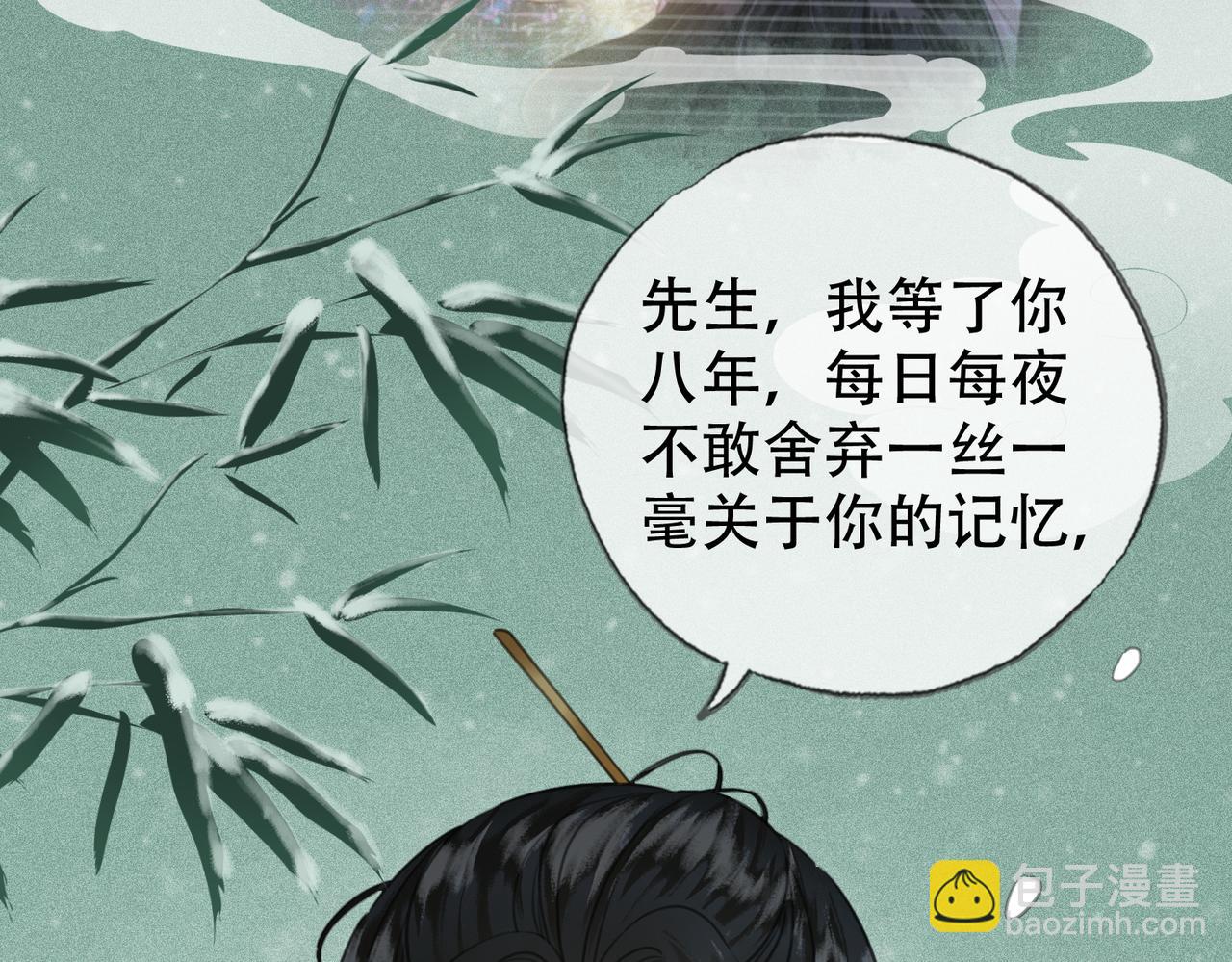 第三十话 白月光or眼前人(1/2)-第31话