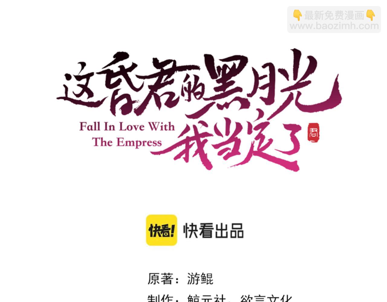 第三十话 白月光or眼前人(1/2)-第31话