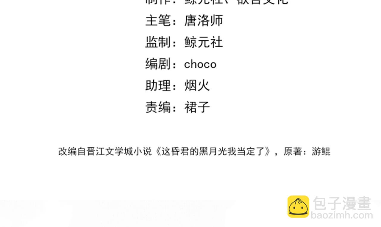 第三十话 白月光or眼前人(1/2)-第31话