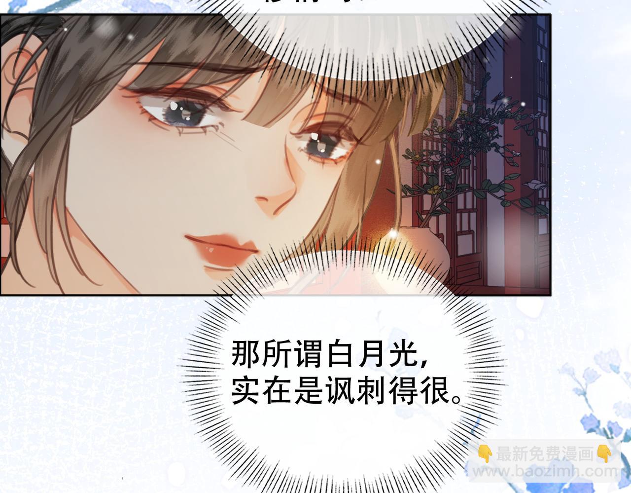 第三十话 白月光or眼前人(1/2)-第31话