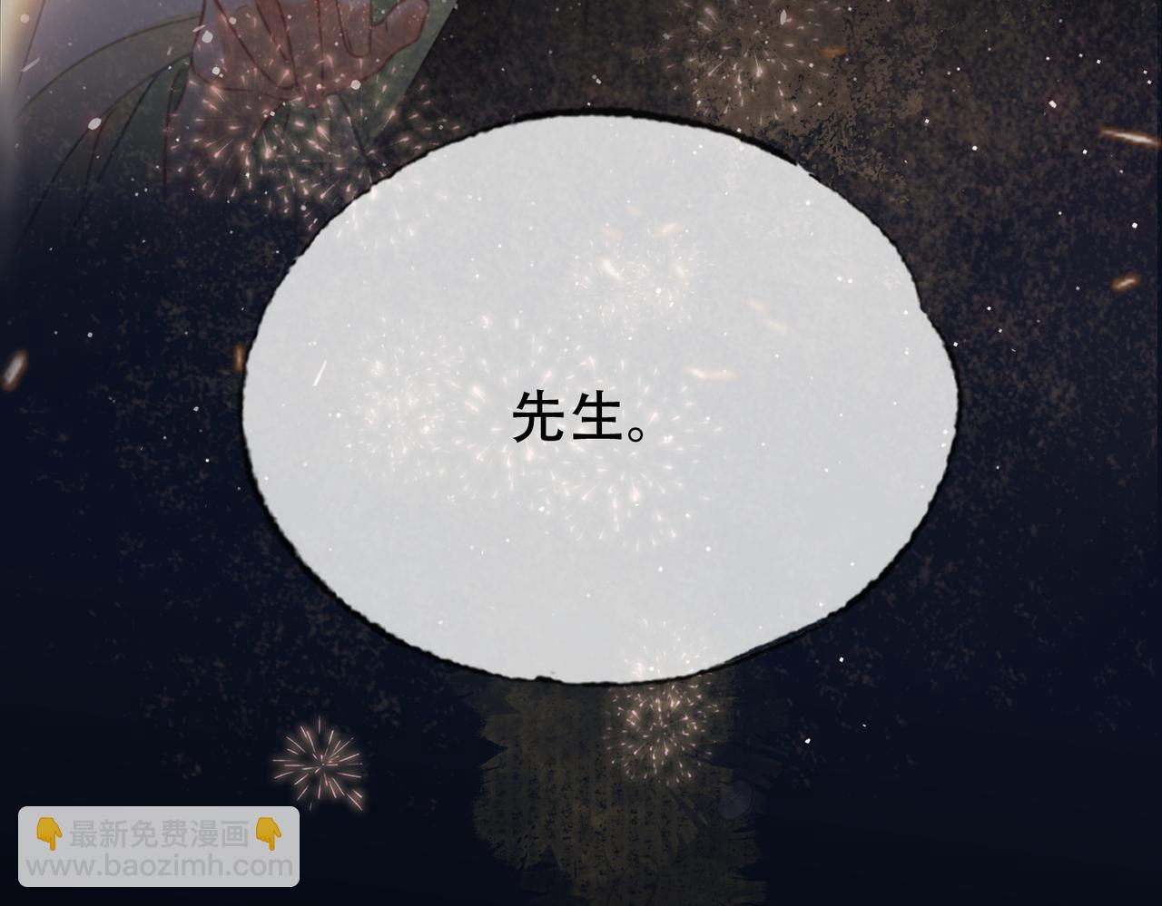 第三十话 白月光or眼前人(1/2)-第31话