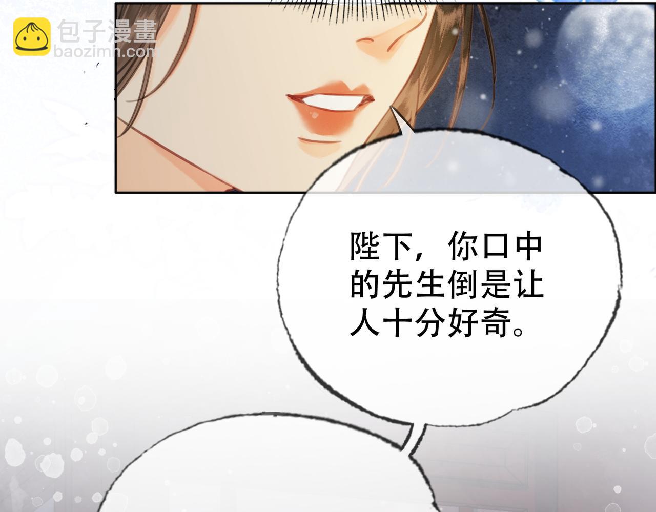 第三十话 白月光or眼前人(1/2)-第31话