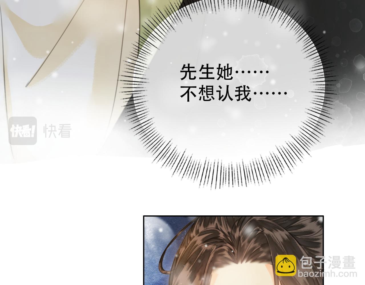 第三十话 白月光or眼前人(1/2)-第31话