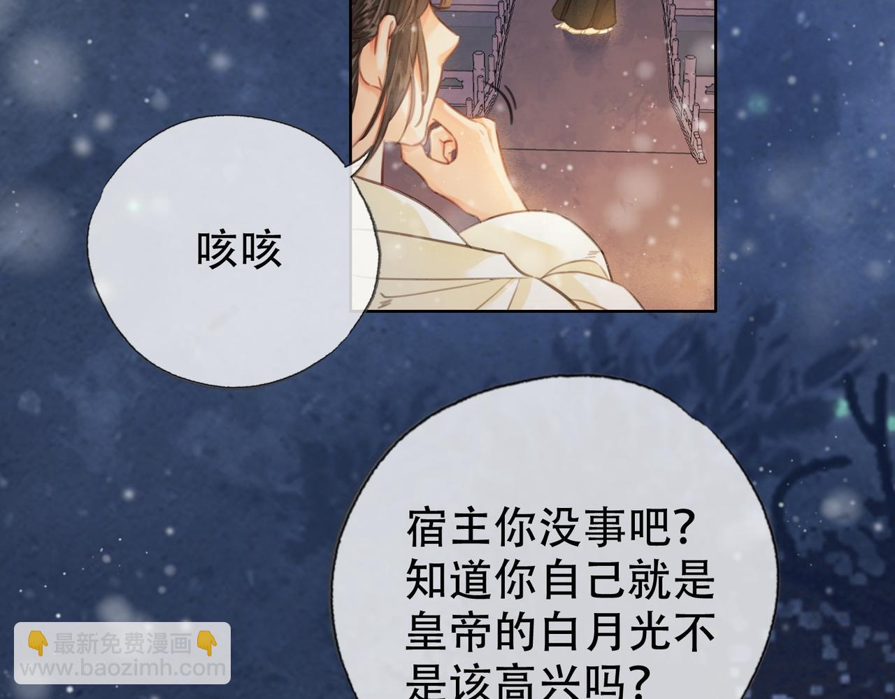 第三十话 白月光or眼前人(1/2)-第31话