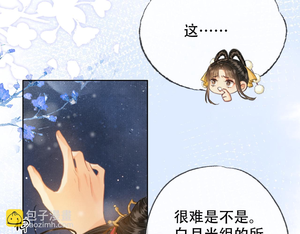 第三十话 白月光or眼前人(1/2)-第31话