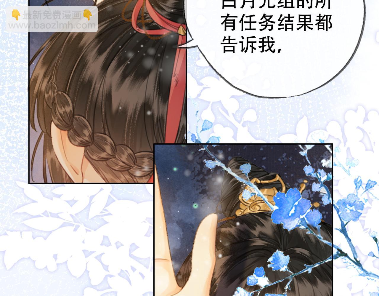 第三十话 白月光or眼前人(1/2)-第31话