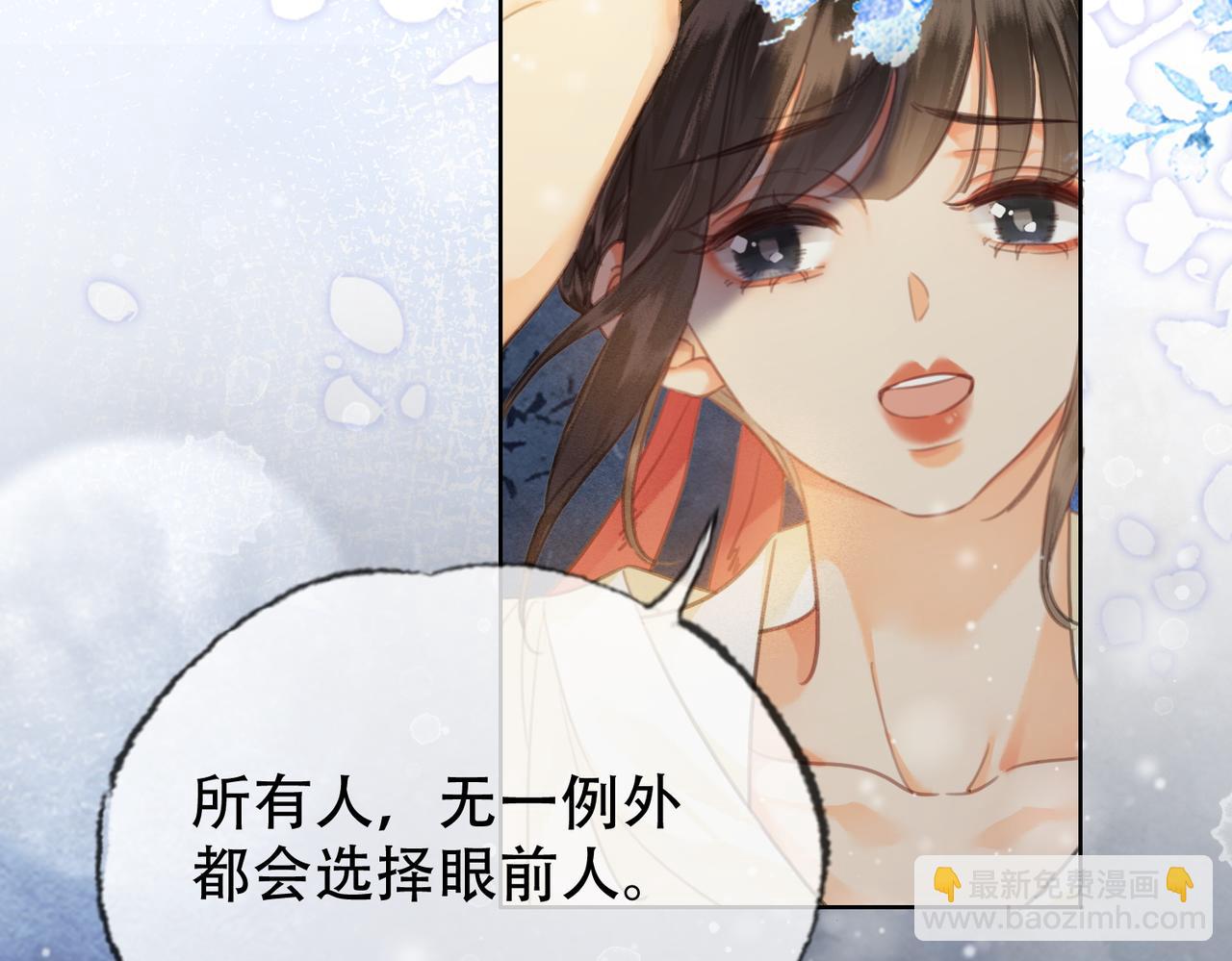 第三十话 白月光or眼前人(1/2)-第31话