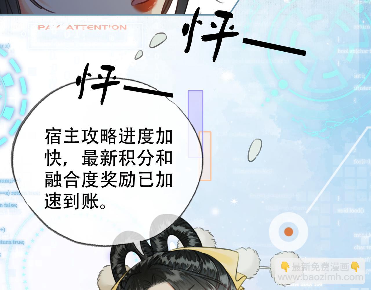 第三十话 白月光or眼前人(1/2)-第31话