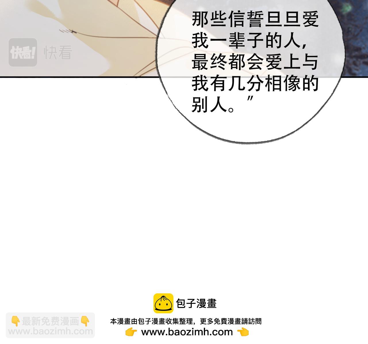 第三十话 白月光or眼前人(1/2)-第31话