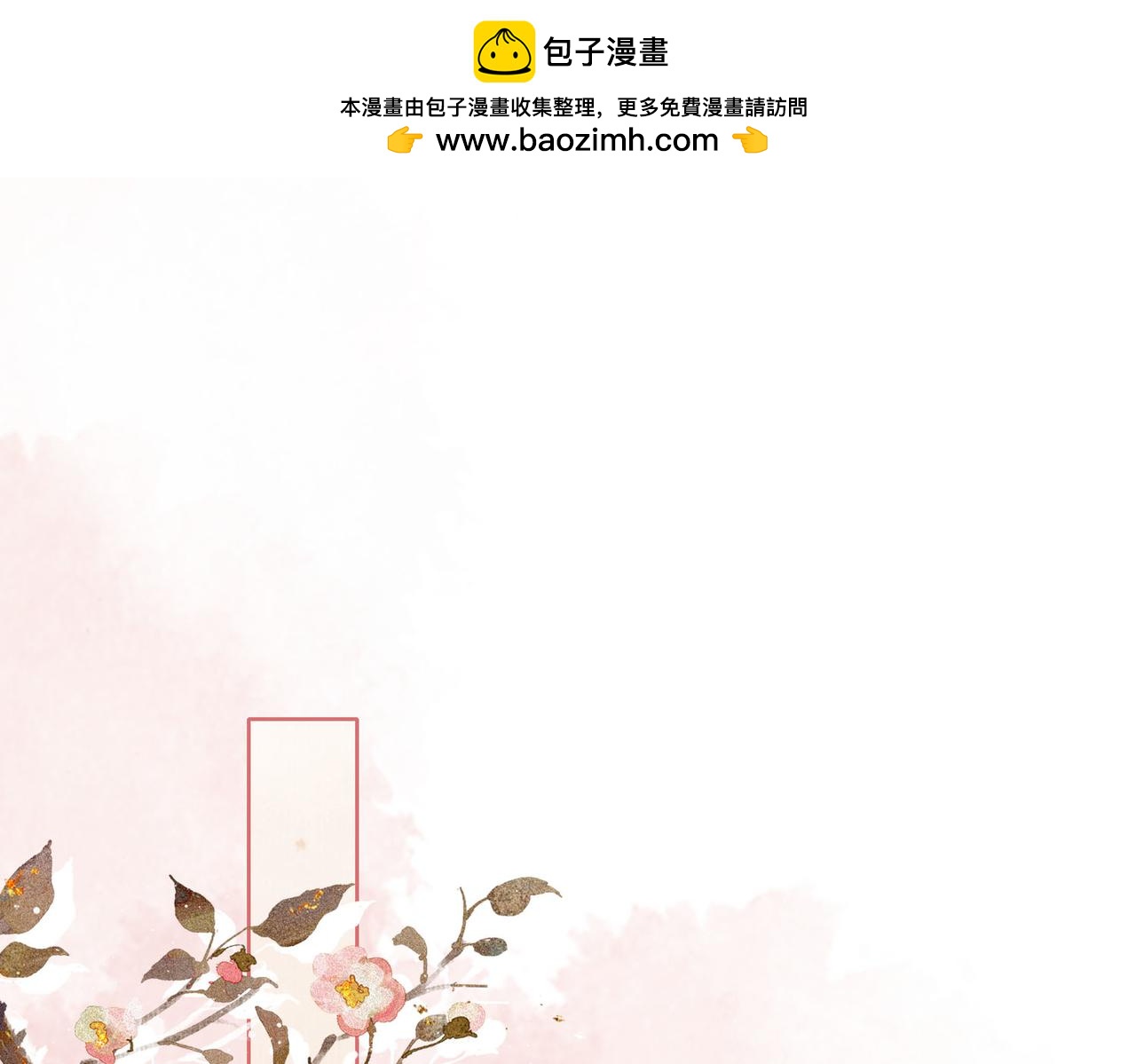 第三十二话 东珠 东珠(1/2)-第33话