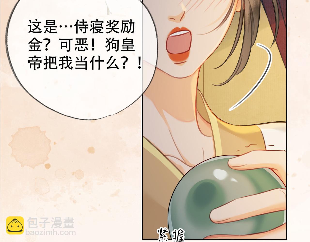 第三十二话 东珠 东珠(1/2)-第33话