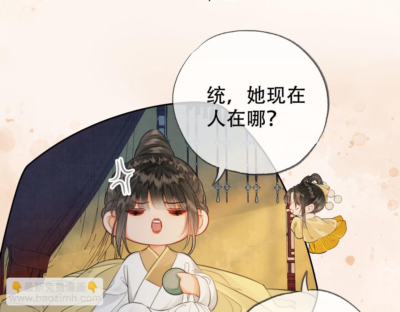 第三十二话 东珠 东珠(1/2)-第33话