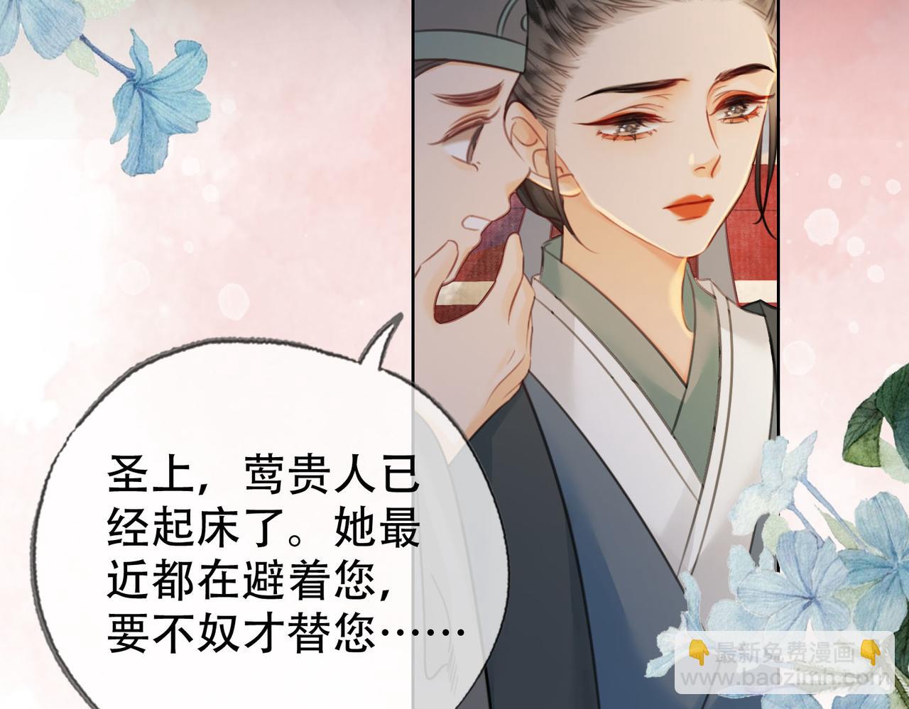 第三十二话 东珠 东珠(1/2)-第33话