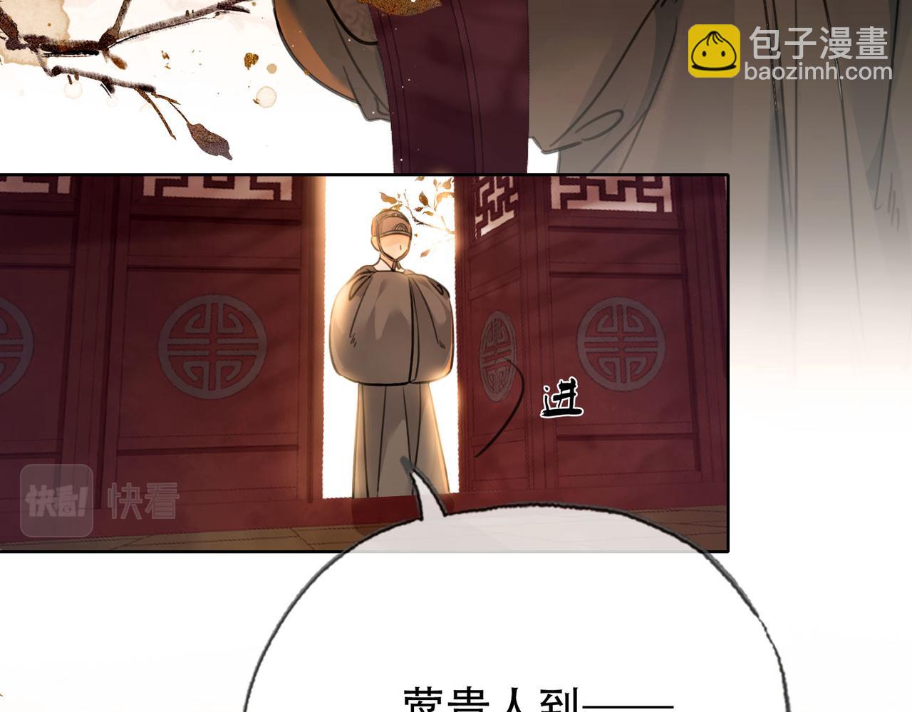 第三十二话 东珠 东珠(1/2)-第33话