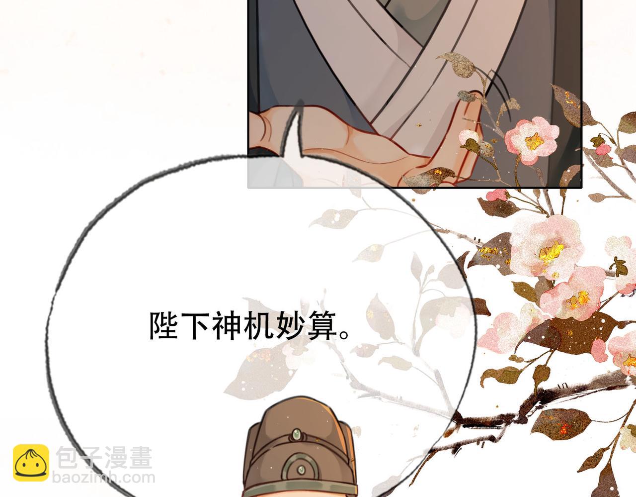 第三十二话 东珠 东珠(1/2)-第33话