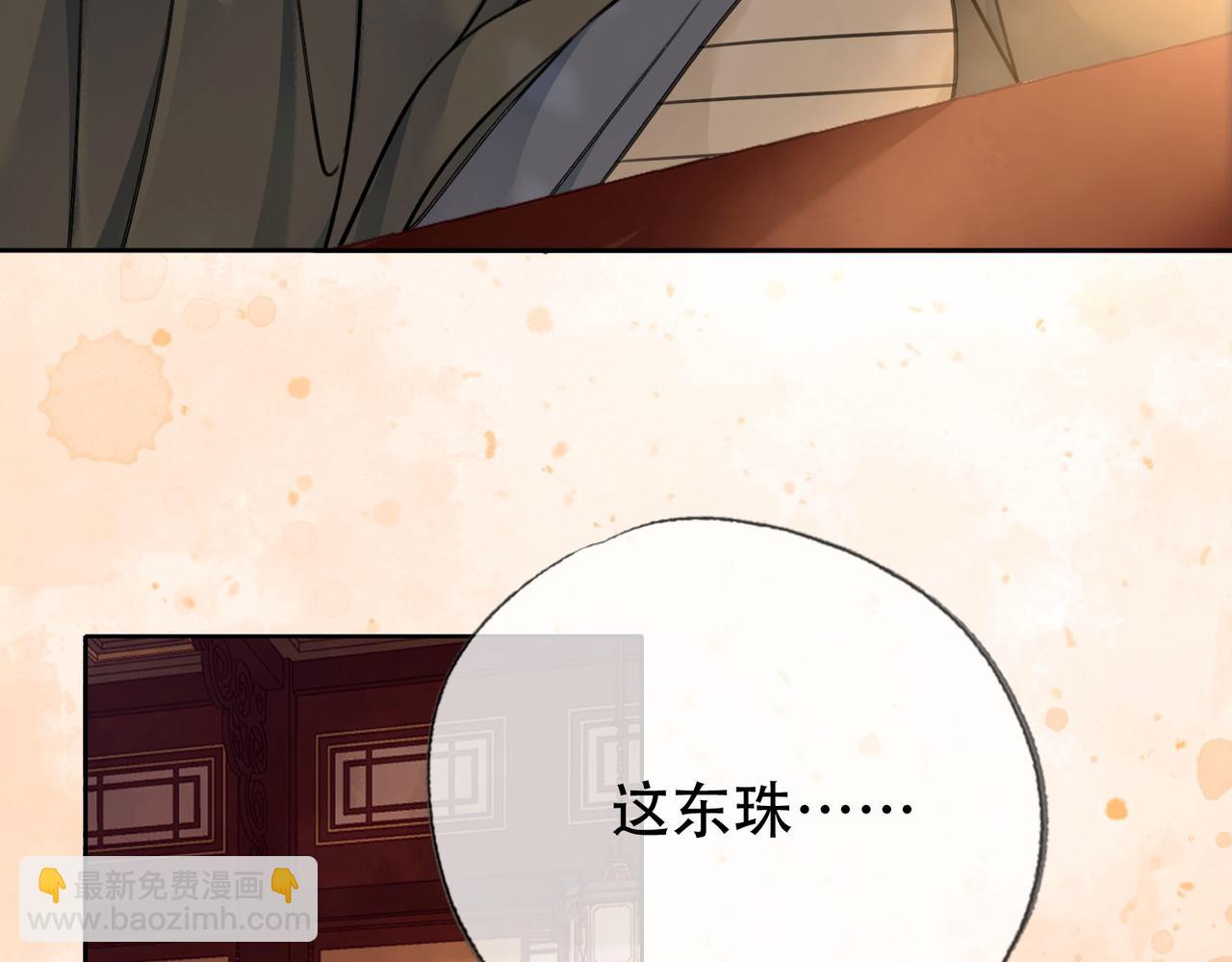 第三十二话 东珠 东珠(1/2)-第33话