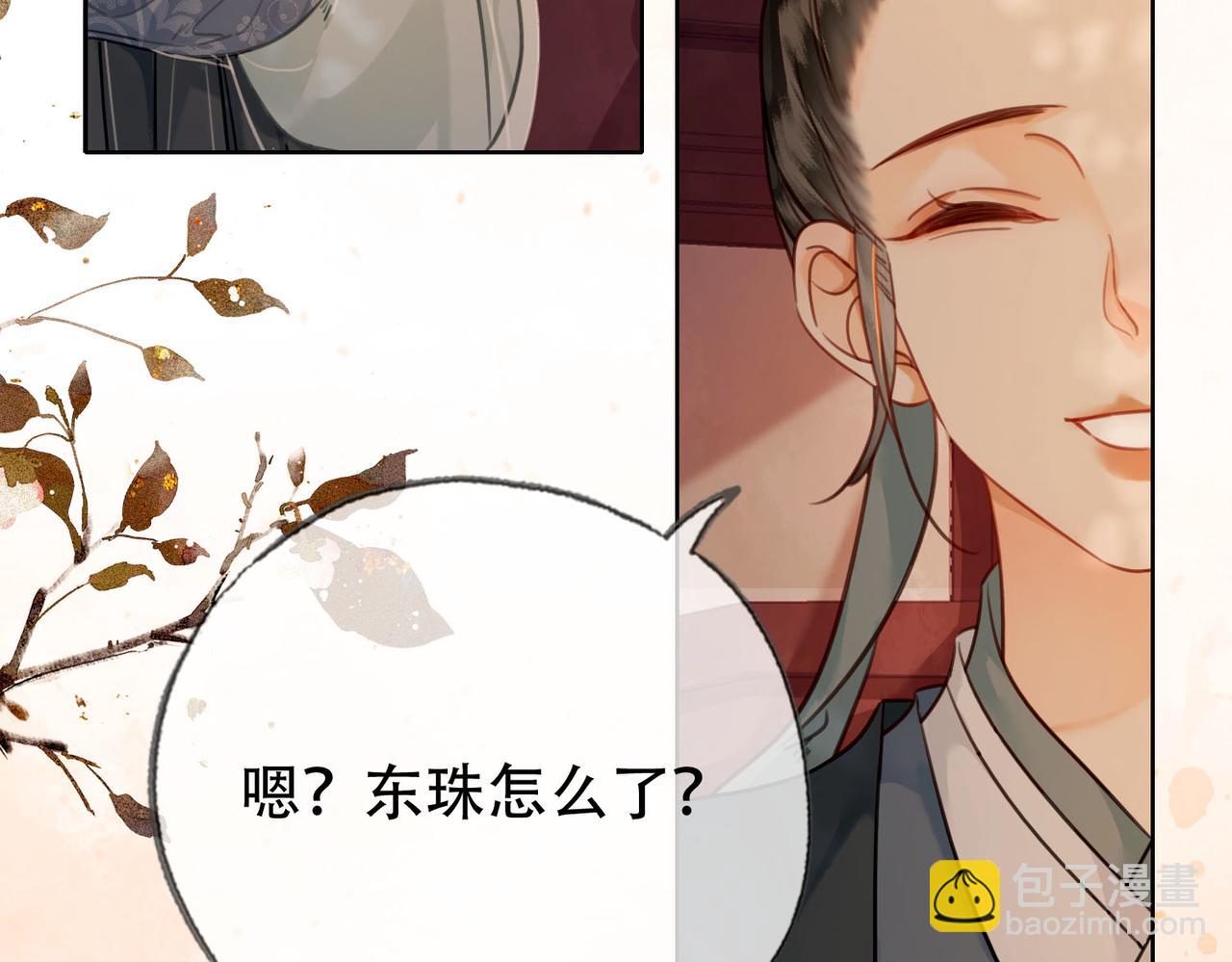 第三十二话 东珠 东珠(1/2)-第33话