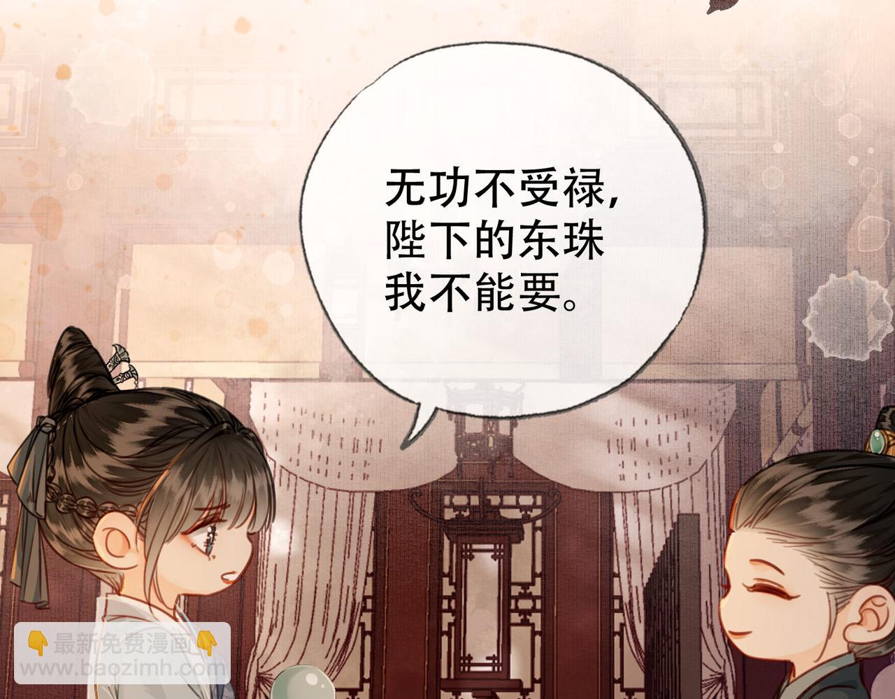 第三十二话 东珠 东珠(1/2)-第33话