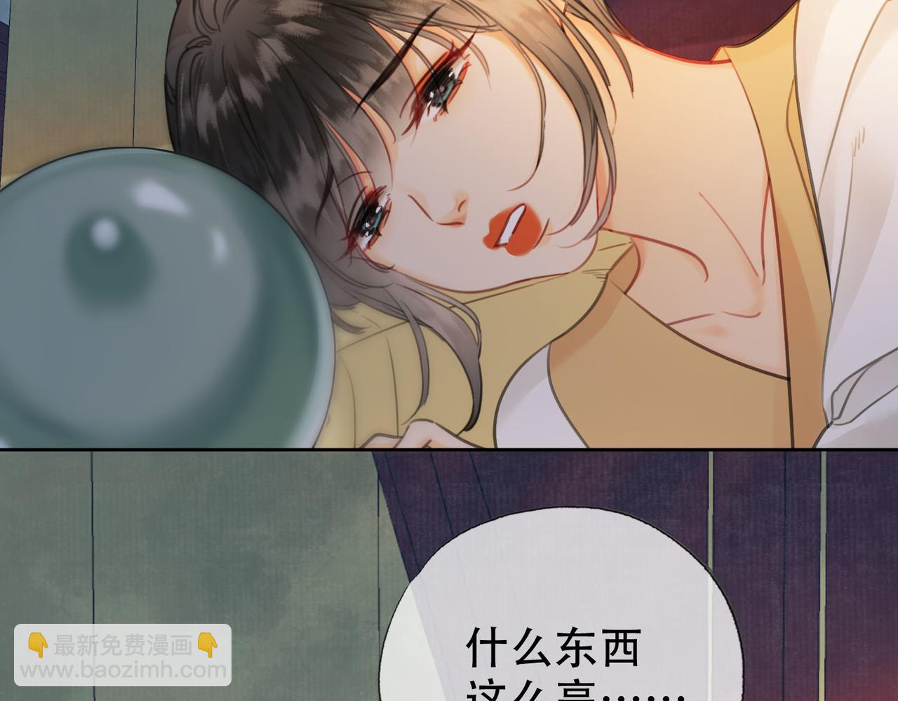第三十二话 东珠 东珠(1/2)-第33话