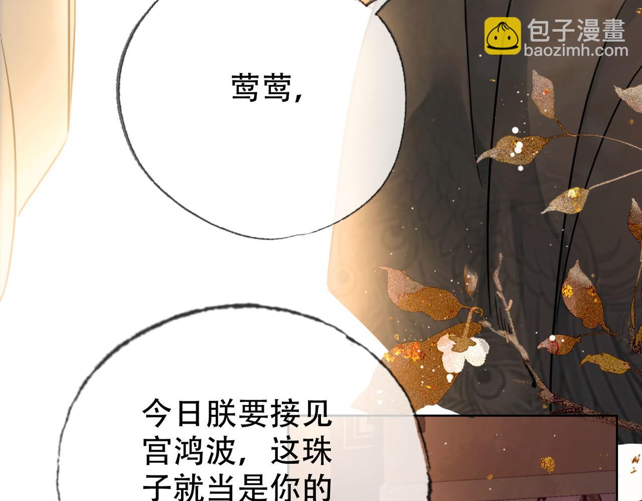 第三十二话 东珠 东珠(1/2)-第33话